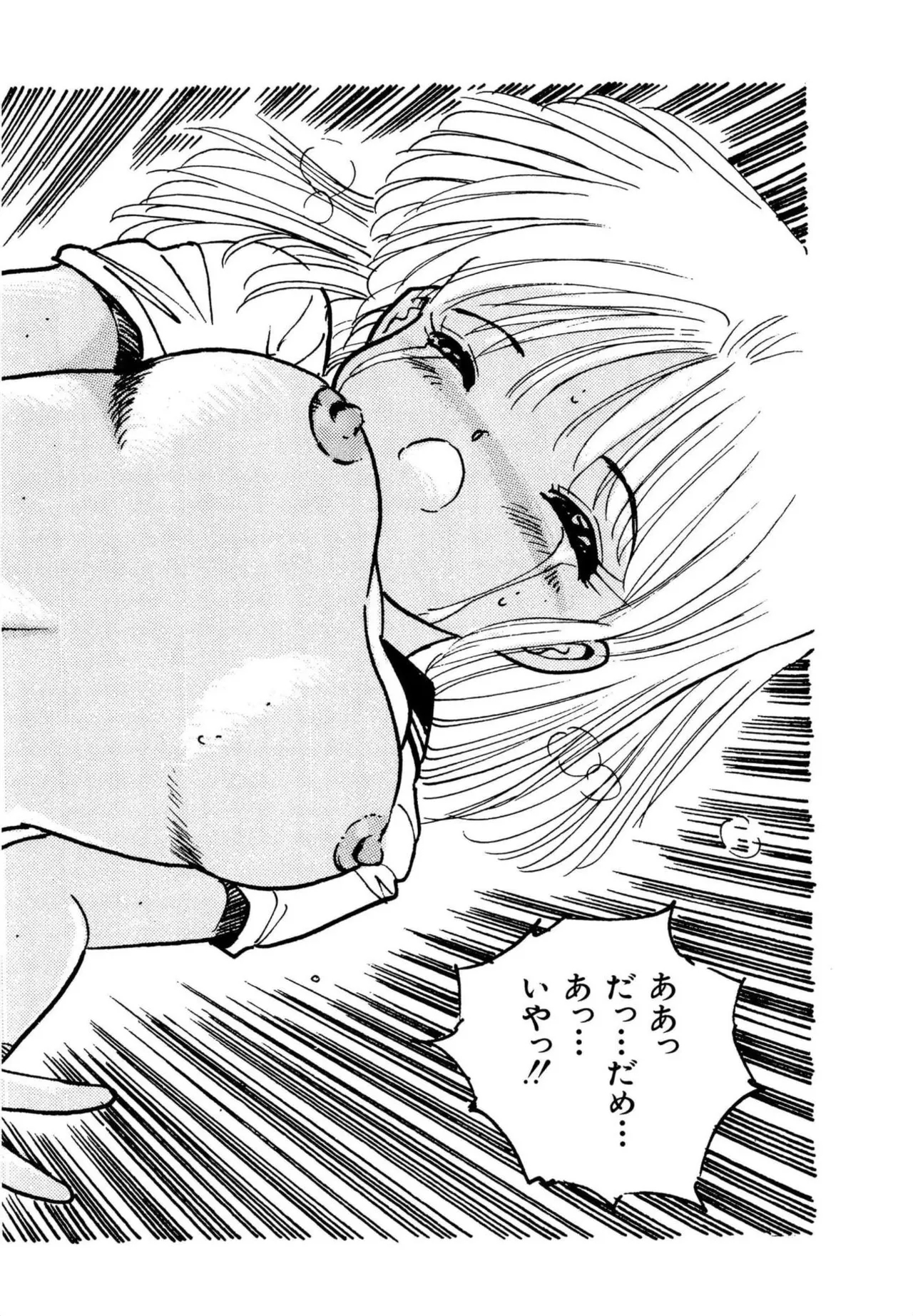 Bishoujo Mania Club - Page 20