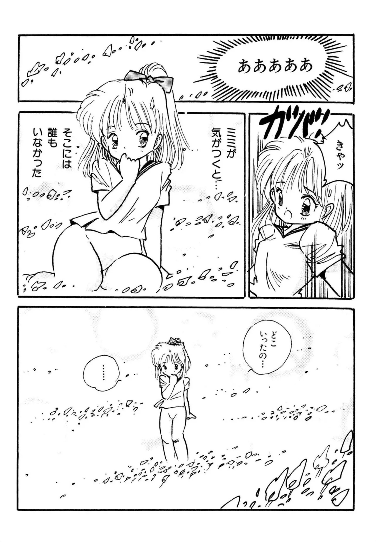 Bishoujo Mania Club - Page 24