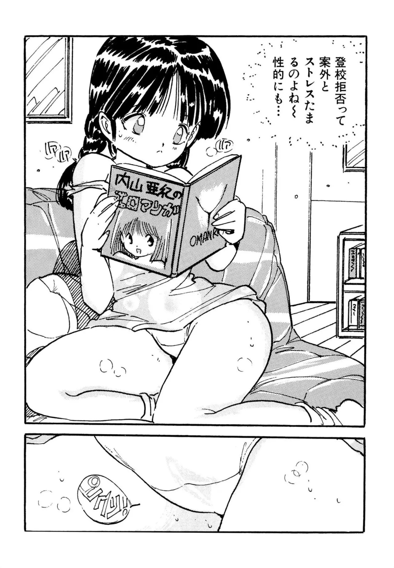 Bishoujo Mania Club - Page 26