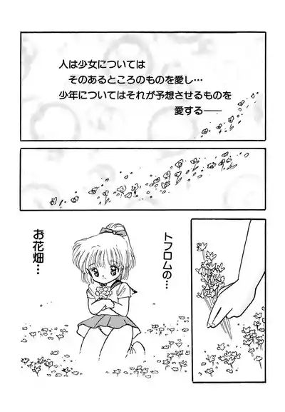 Bishoujo Mania Club 4