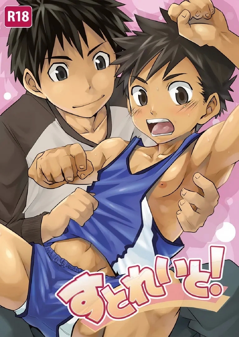 [えびてん丼 (とらきち)] すとれいと! [英訳] - Hentaiaz.com - 1