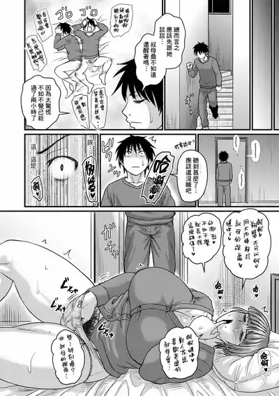 叔母さんと二人暮らし 6