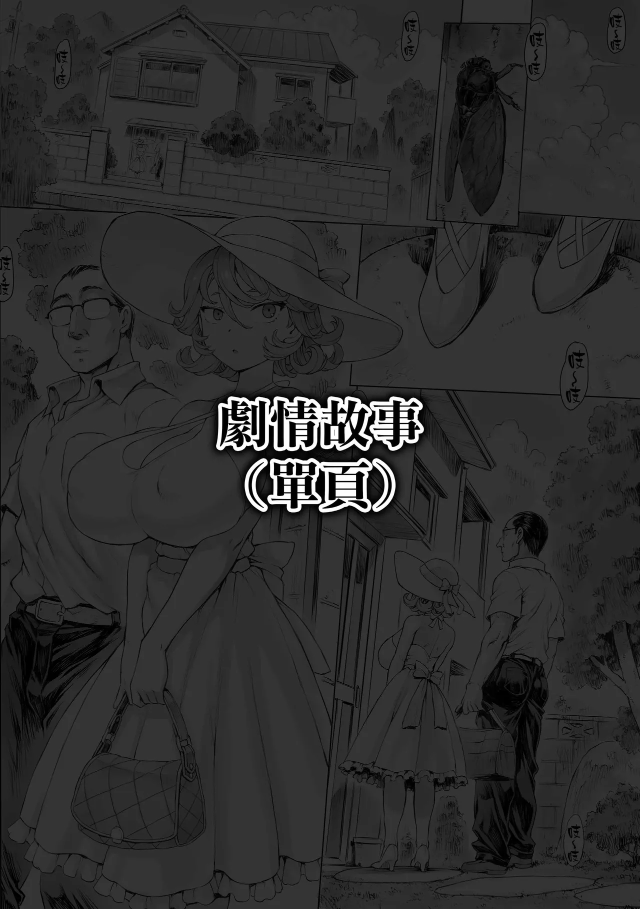 Tatsumaki-ppoi Tsuma | 長得像龍卷的妻子 - Page 2