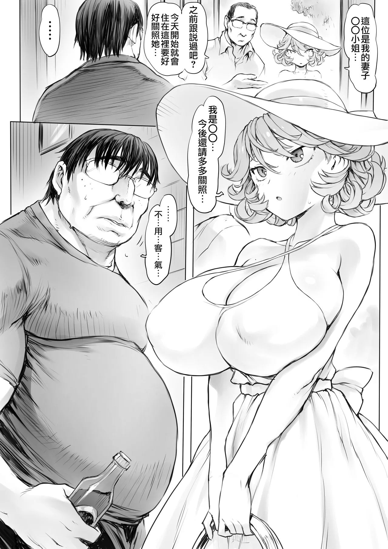 Tatsumaki-ppoi Tsuma | 長得像龍卷的妻子 - Page 6