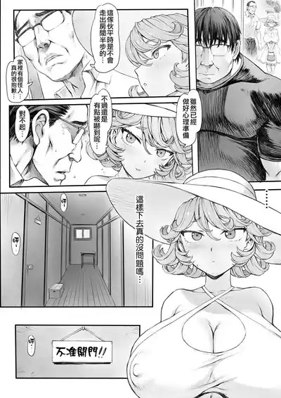 Tatsumaki-ppoi Tsuma | 長得像龍卷的妻子 7