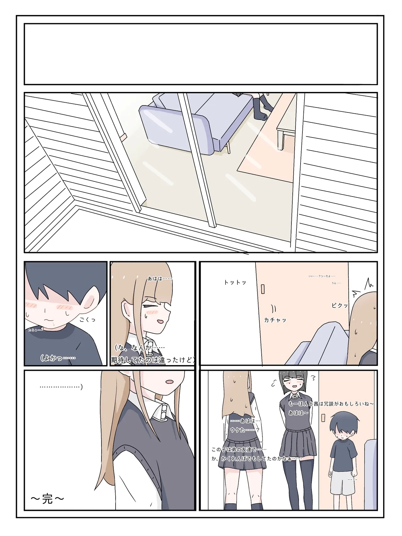 A taste you'll never forget - Mikurunomi - Page 12