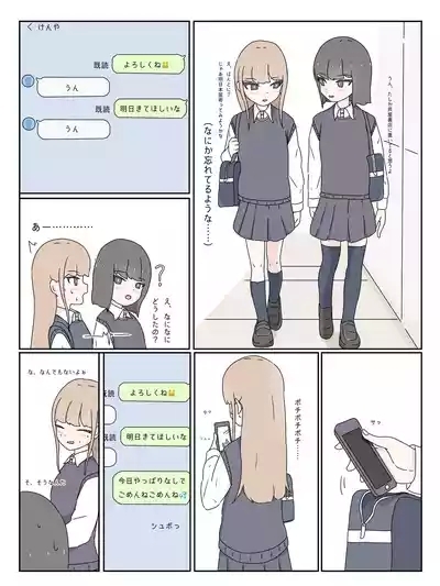 A taste you'll never forget - Mikurunomi 2