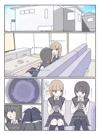 A taste you'll never forget - Mikurunomi 3