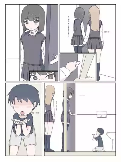 A taste you'll never forget - Mikurunomi 4