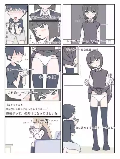 A taste you'll never forget - Mikurunomi 6