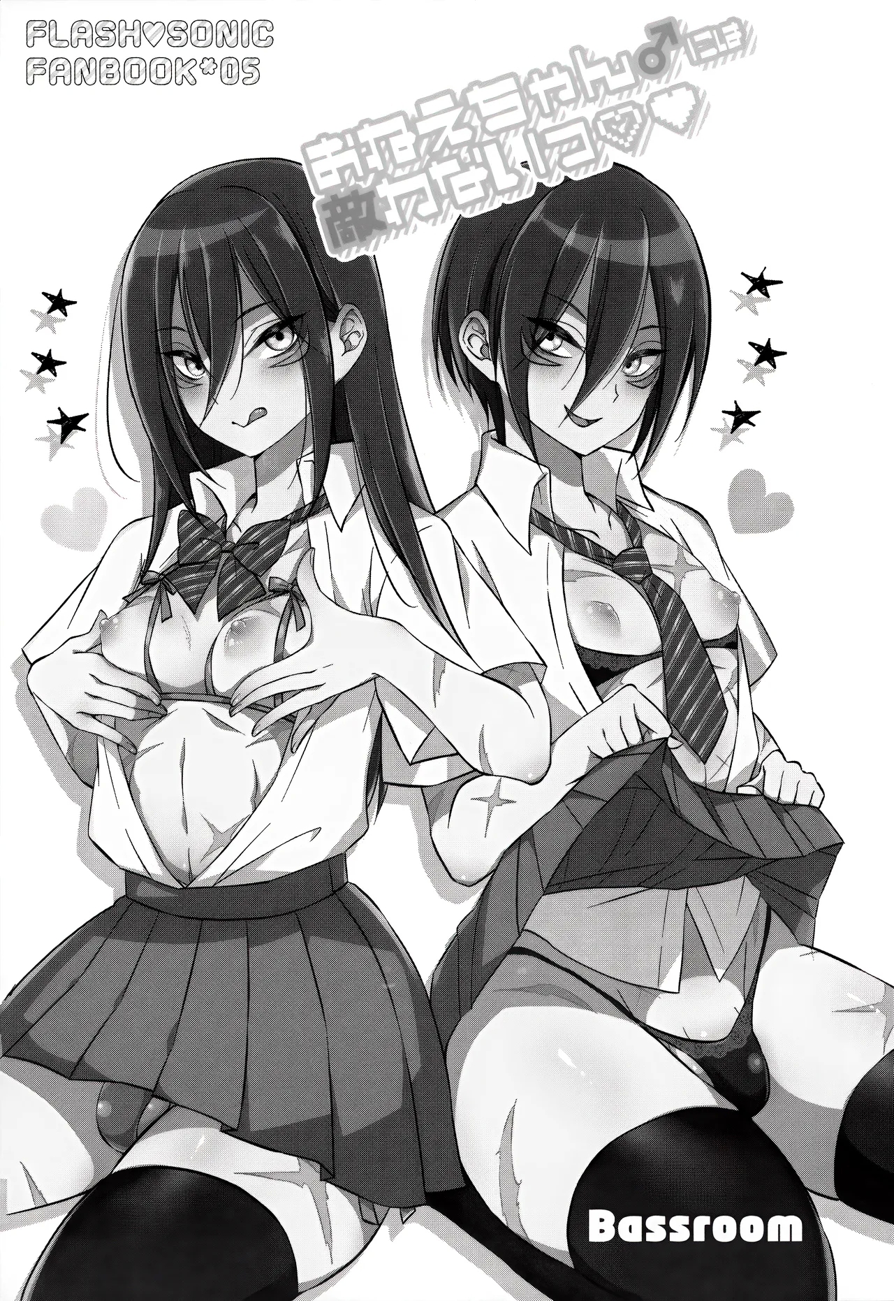 (ふたけっと15.5) [Bassroom (ながのりら)] おねえちゃん♂には敵わないっ♡♥ (ワンパンマン) [中国翻訳] - Hentaiaz.com - 2