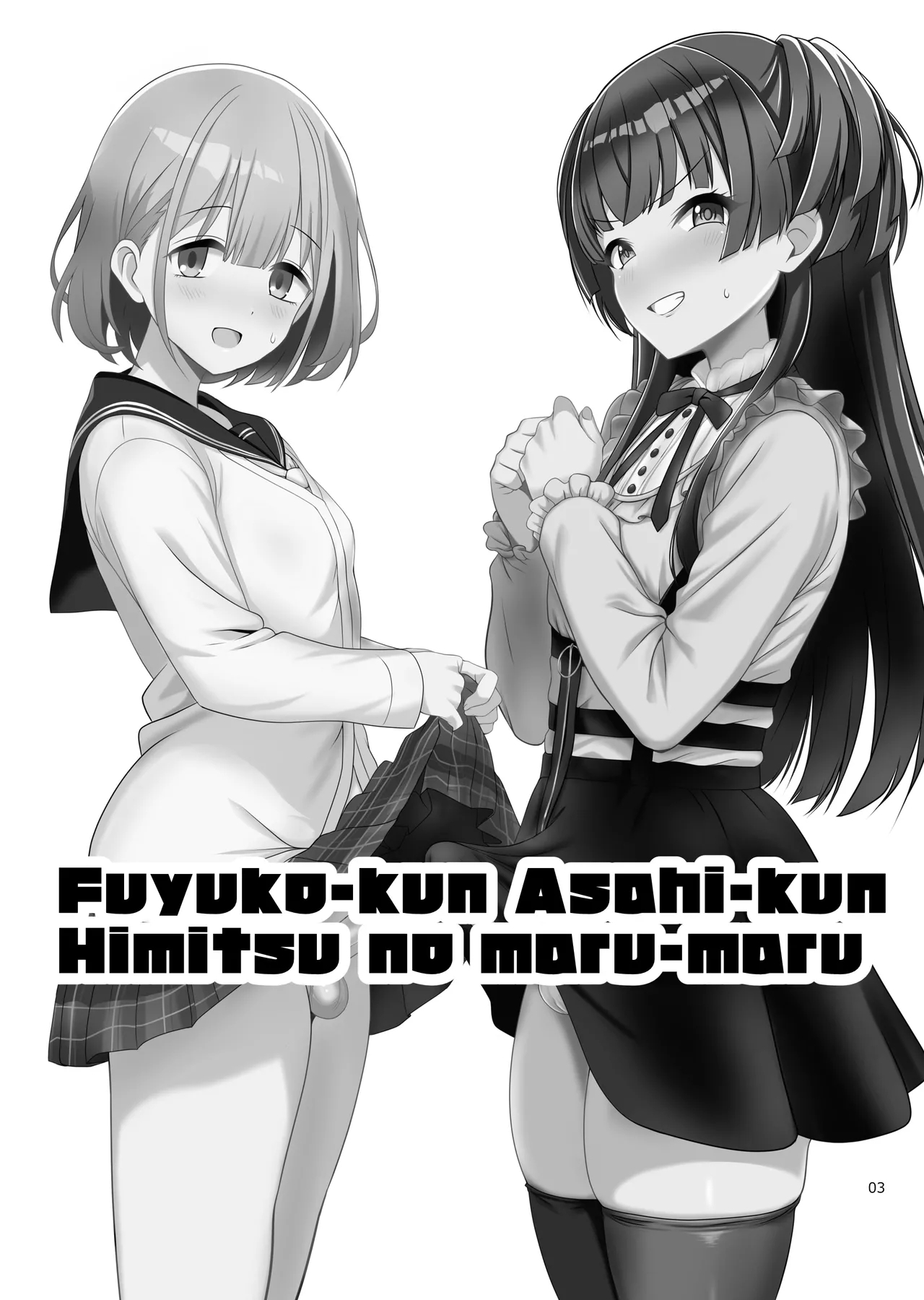 Fuyuko♂Asahi♂ himitsu no ○○ - Page 3