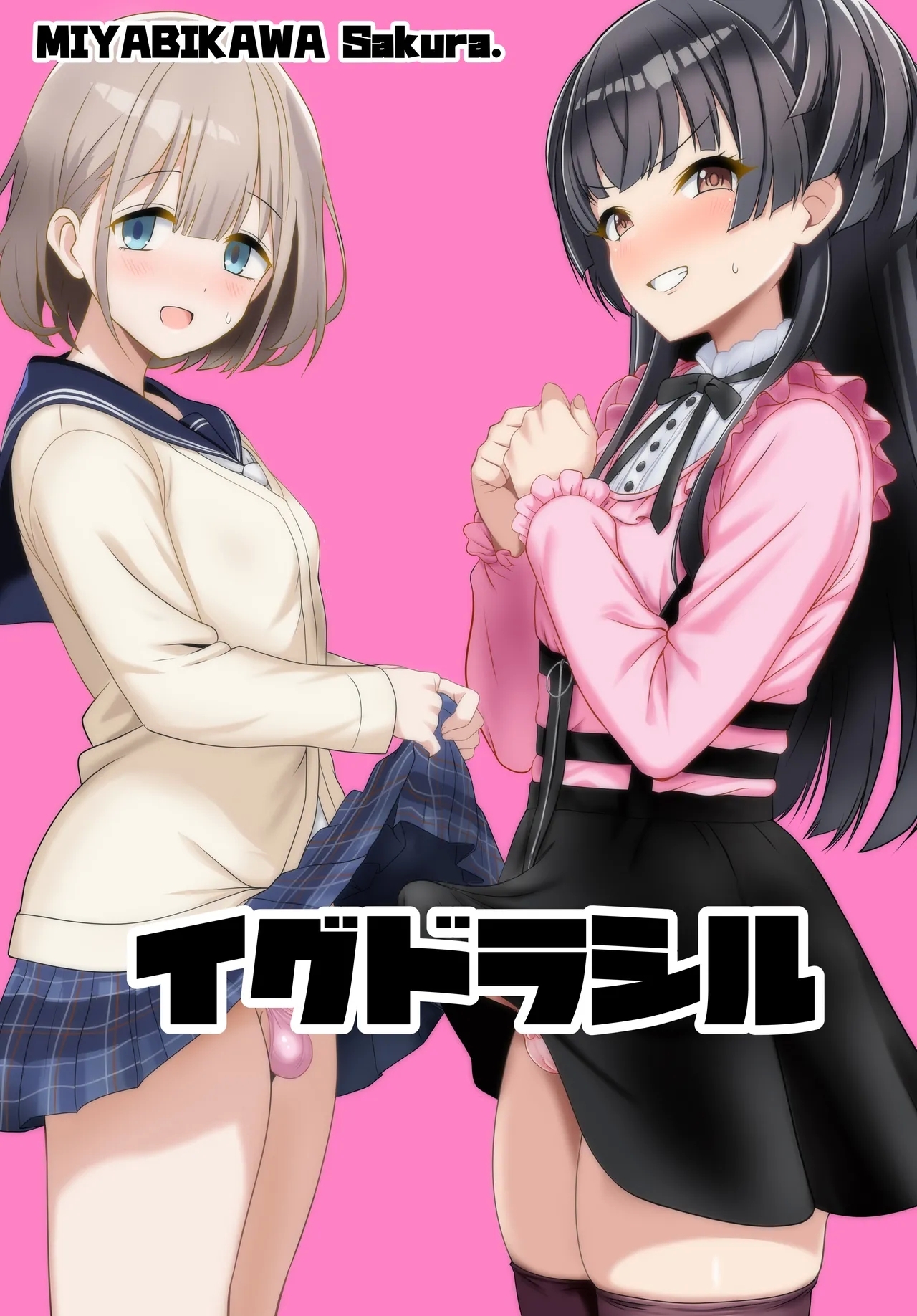 Fuyuko♂Asahi♂ himitsu no ○○ - Page 31