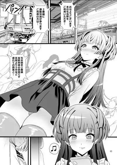 Fuyuko♂Asahi♂ himitsu no ○○ 5