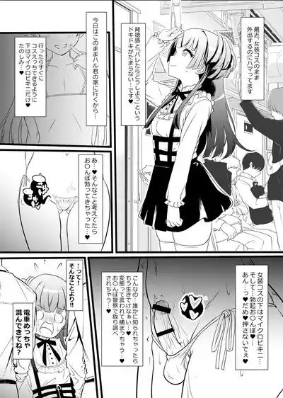 Fuyuko♂Asahi♂ himitsu no ○○ 6