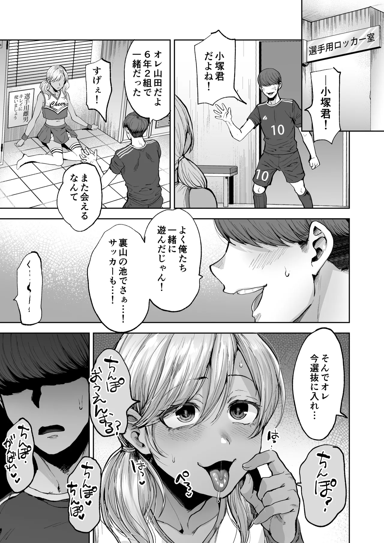 Si Dan Hou Syakai Ni Ikiru Dansei Gata Sei Housi Katiku - Page 29