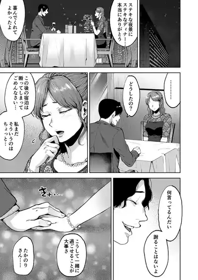 Si Dan Hou Syakai Ni Ikiru Dansei Gata Sei Housi Katiku 5