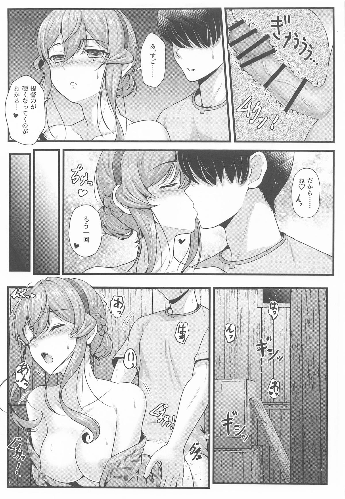 ゴトと浴衣と夏祭り - Page 12