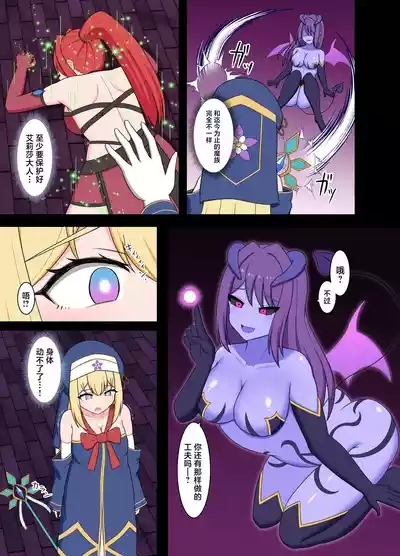 聖女淫魔化 7