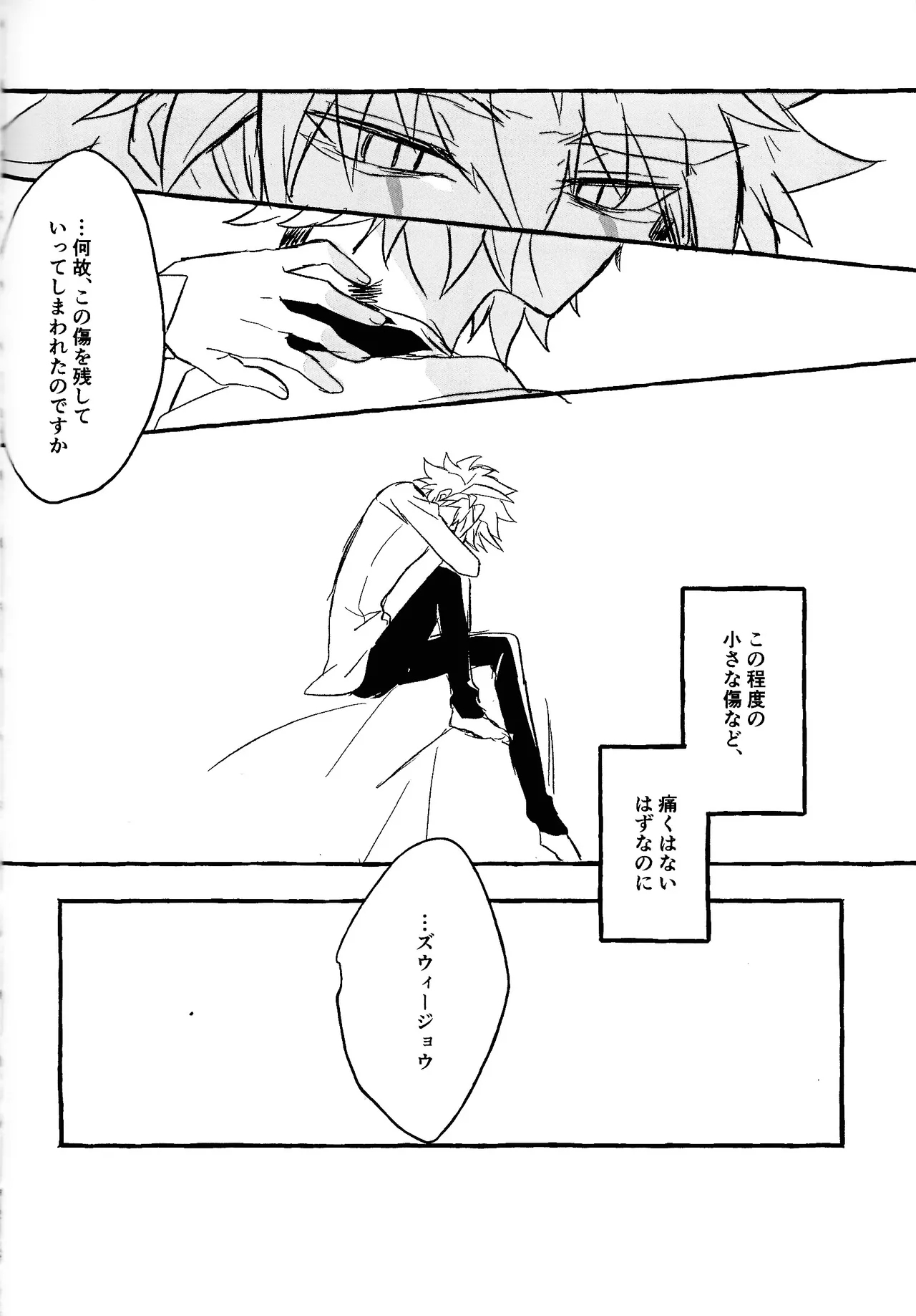 2023-2024 LOG - Page 111