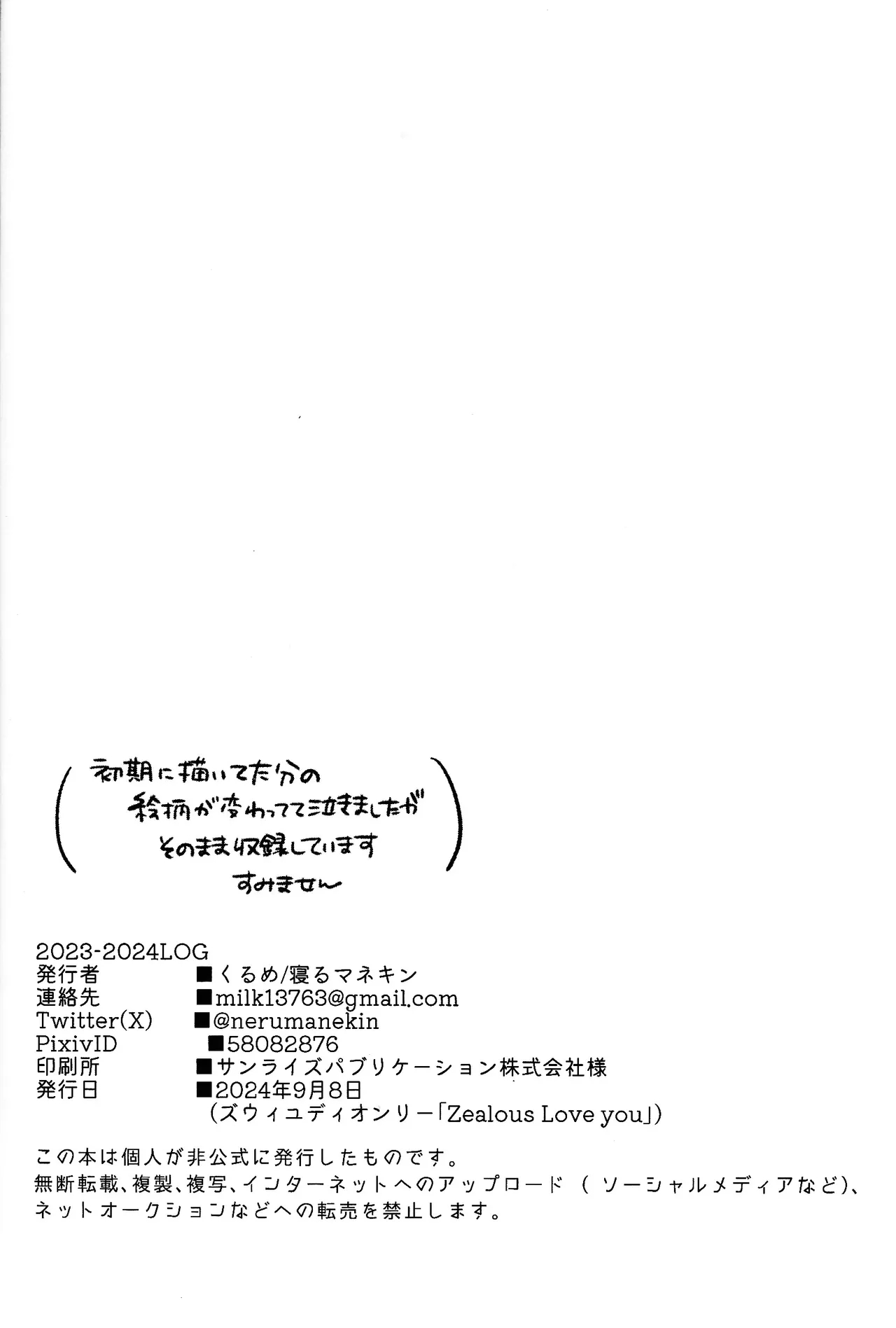 2023-2024 LOG - Page 113