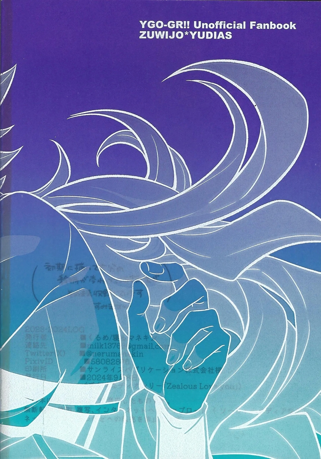 2023-2024 LOG - Page 114