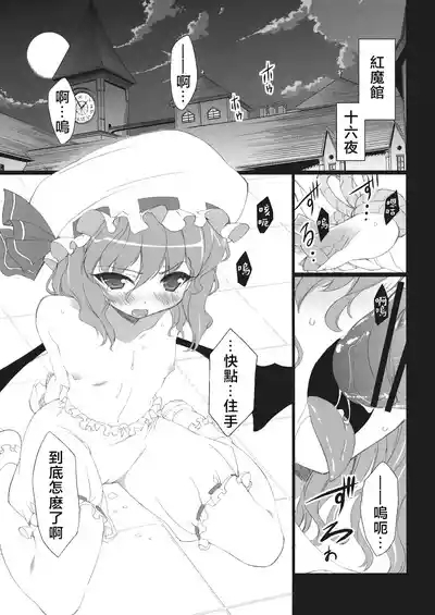 HI-Juusha no Joou 3