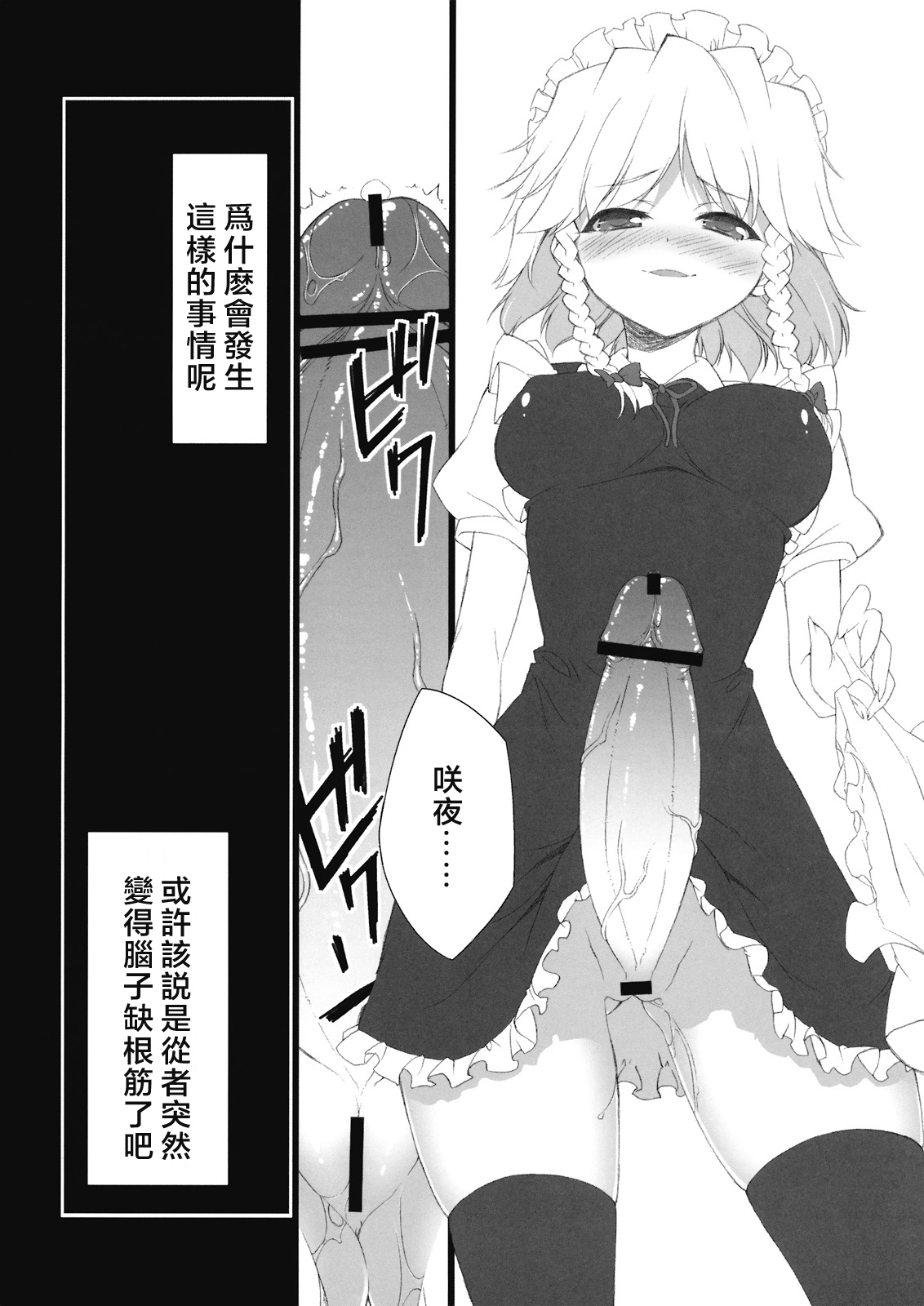 HI-Juusha no Joou - Page 4