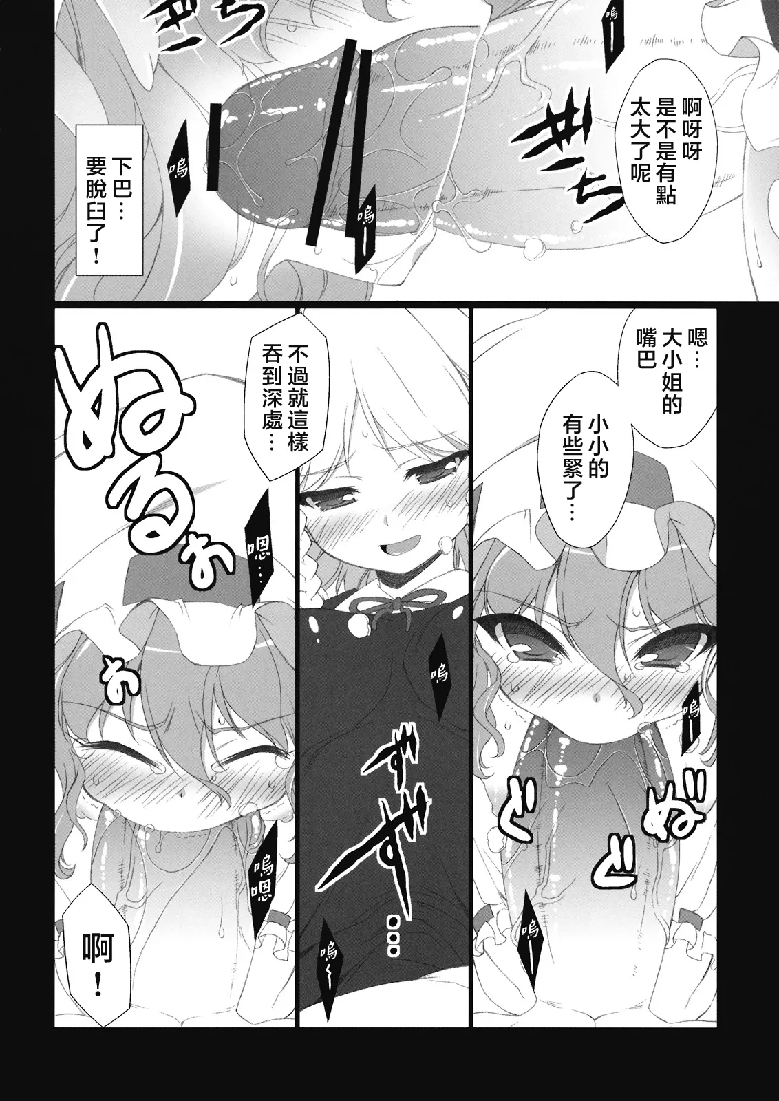 HI-Juusha no Joou - Page 6