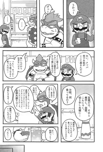 Sunao ni Narenakute 6