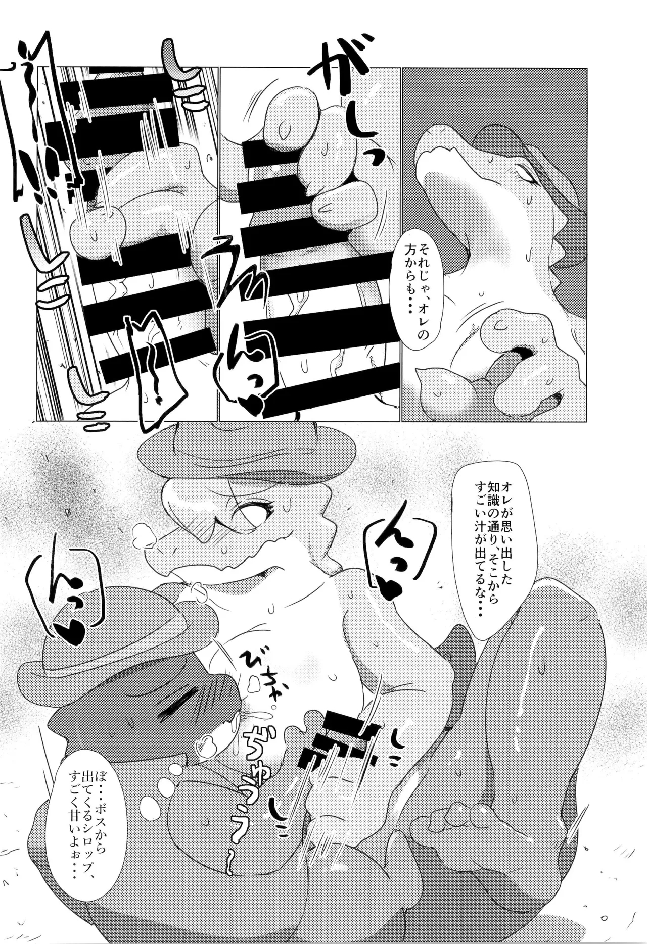 GUMMI SO GoooD!! - Page 18