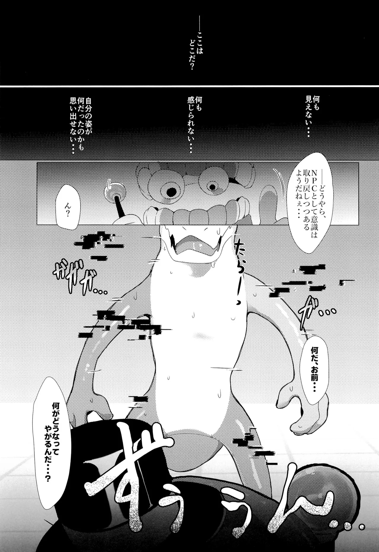 GUMMI SO GoooD!! - Page 5