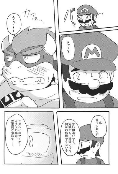 Sunao ni Naretara sono Toki wa... 10