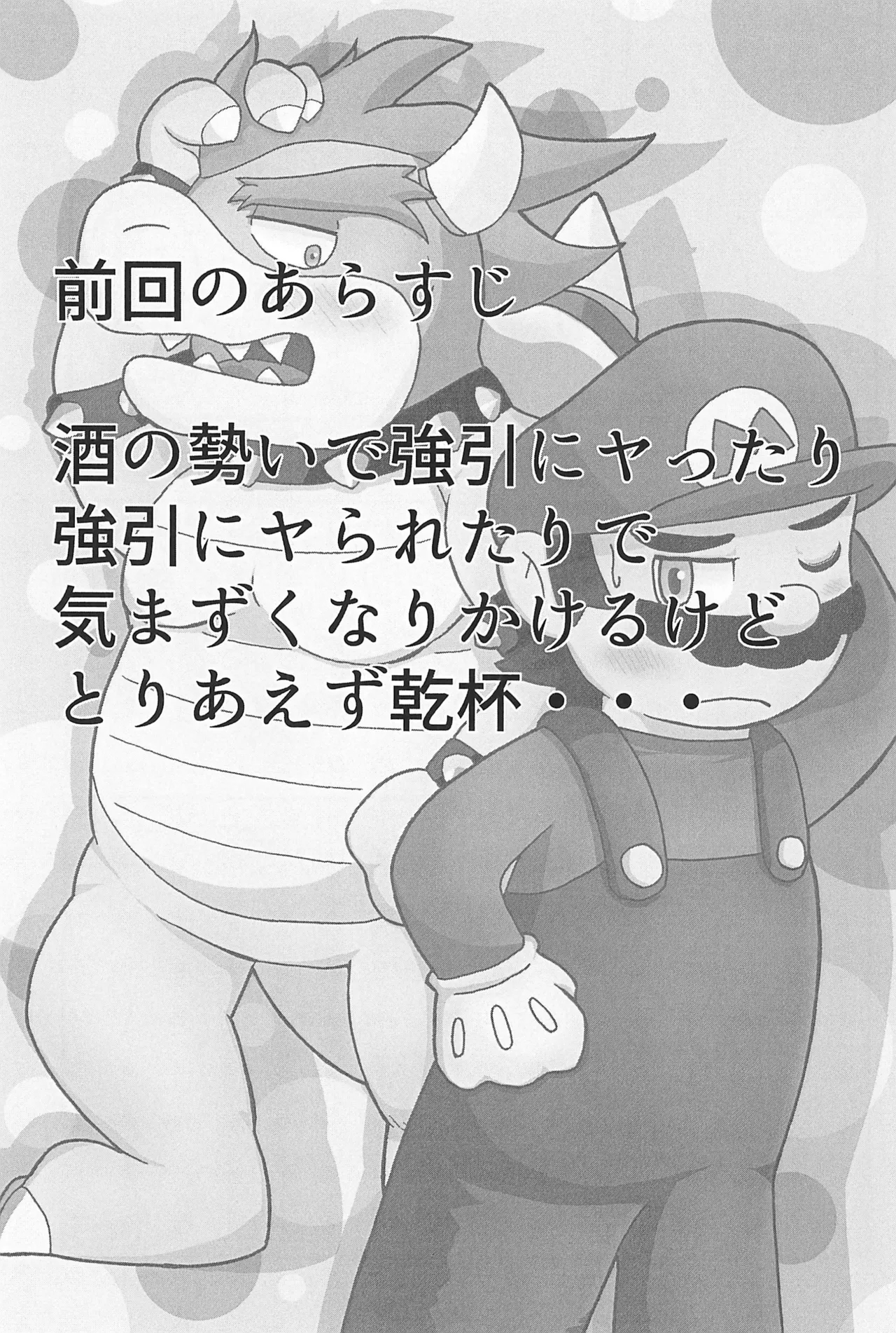 Sunao ni Naretara sono Toki wa... - Page 5