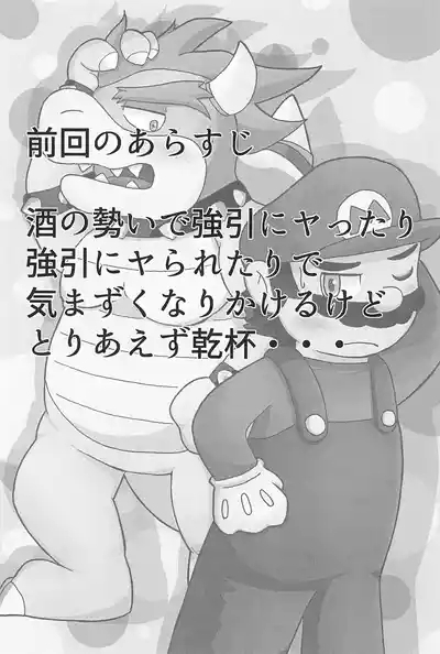 Sunao ni Naretara sono Toki wa... 5