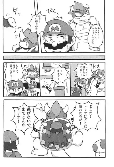 Sunao ni Naretara sono Toki wa... 6