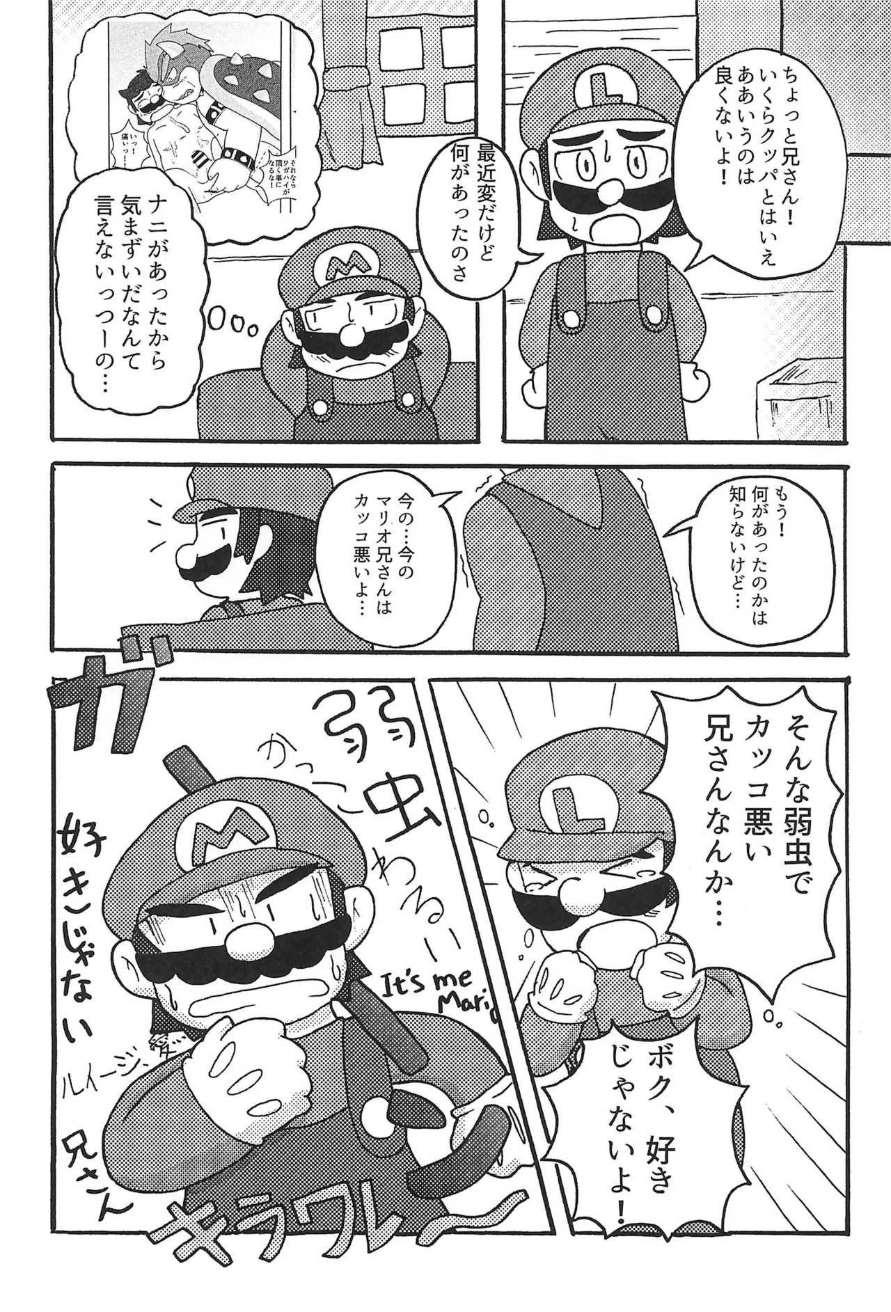 Sunao ni Naretara sono Toki wa... - Page 7