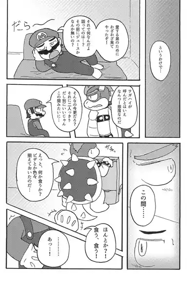 Sunao ni Naretara sono Toki wa... 8
