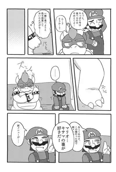 Sunao ni Naretara sono Toki wa... 9