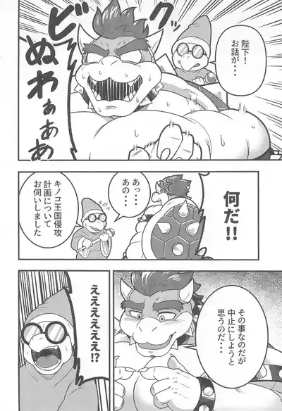 OVER GROWTH 4