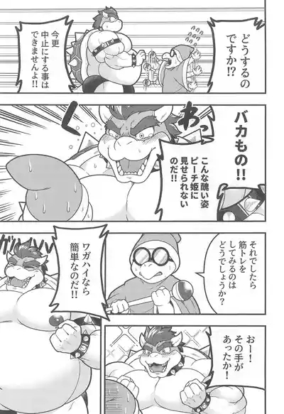 OVER GROWTH 5