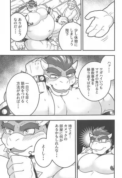 OVER GROWTH 7