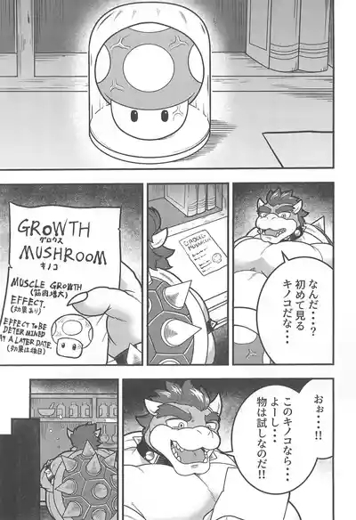 OVER GROWTH 9
