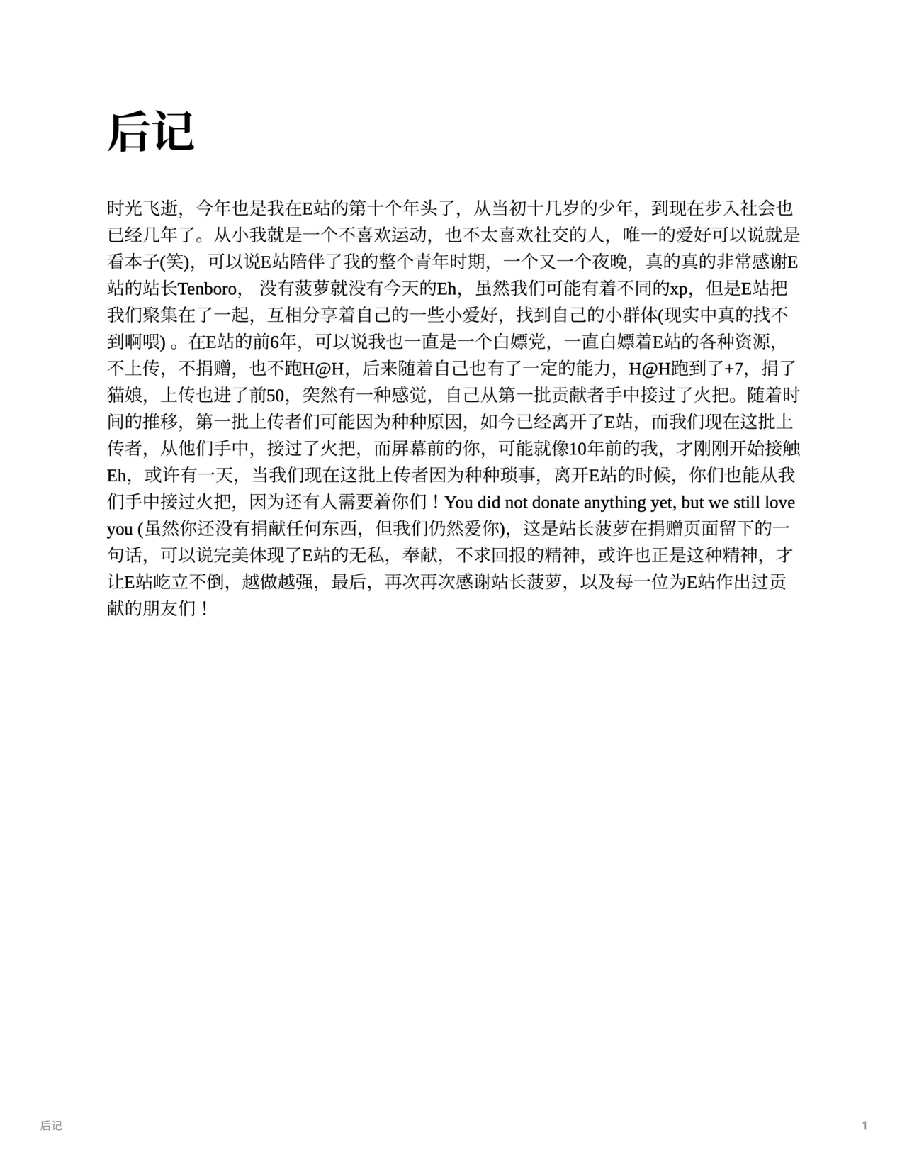 八年的育成計劃-梨奈 - Page 14