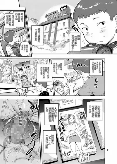Discipline Teacher Matsunoha is Devouring the Students She Stares Down!? 3
