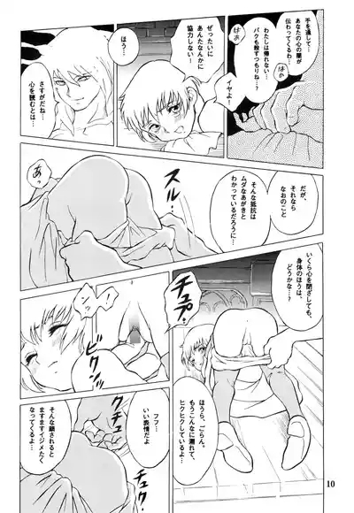 Tousaku Douwa-shuu 8 Kaeru no Ouji 10
