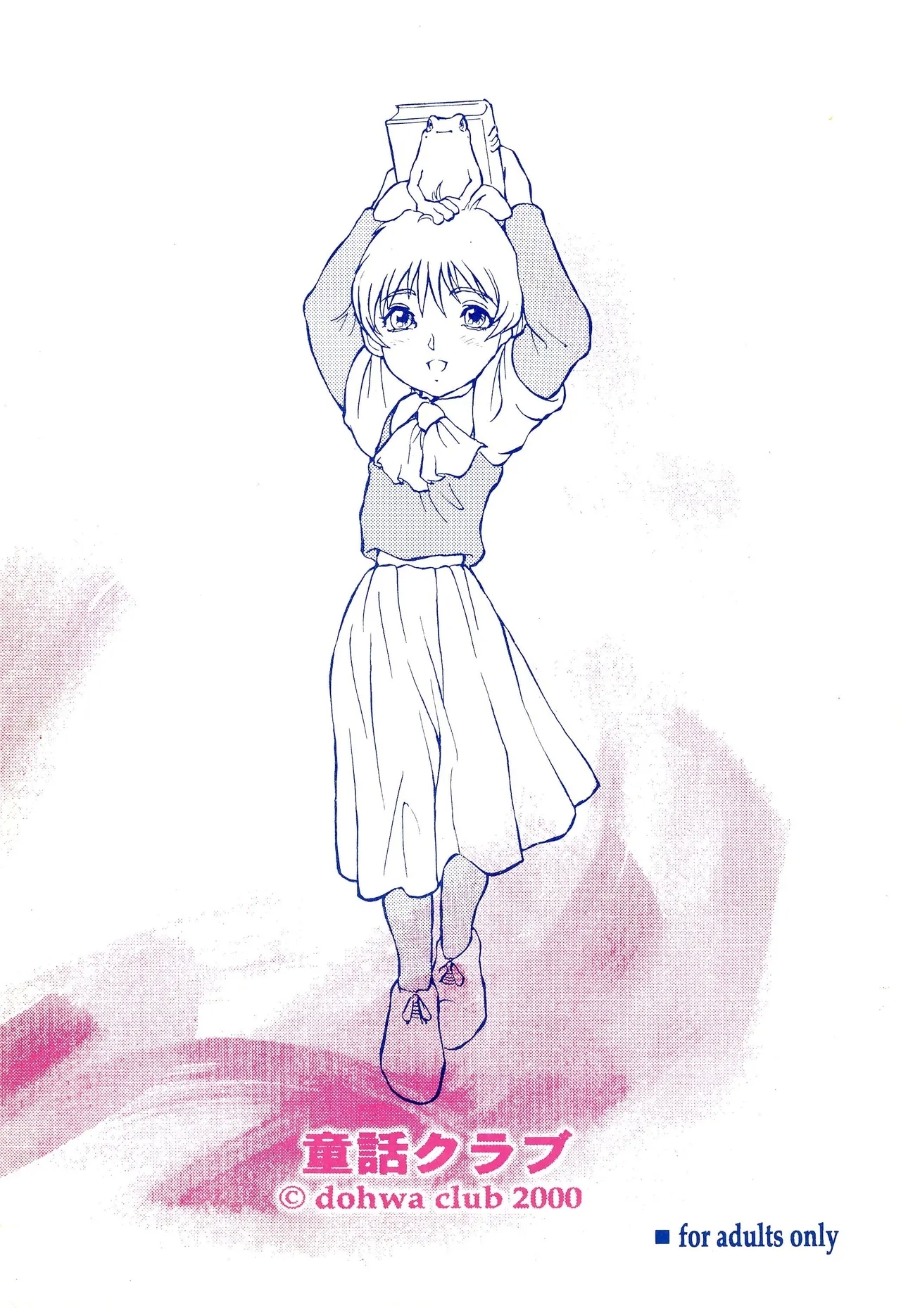 Tousaku Douwa-shuu 8 Kaeru no Ouji - Page 24