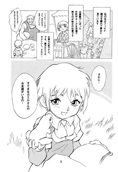 Tousaku Douwa-shuu 8 Kaeru no Ouji 3