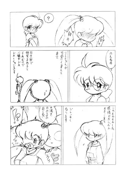 Uchuu-jin GoHoMe 5