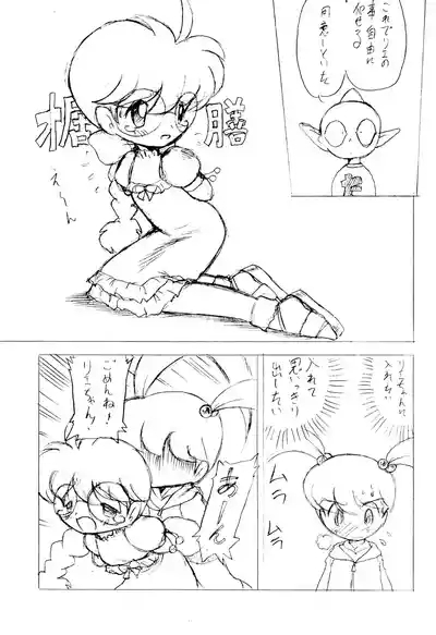 Uchuu-jin GoHoMe 9
